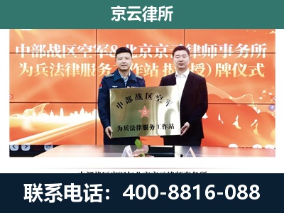 屯留-企业拆迁维权律师