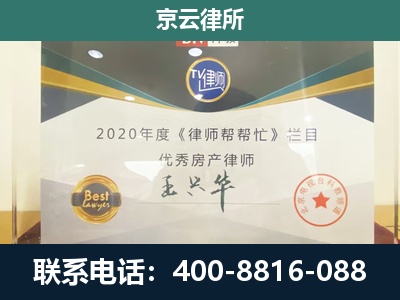 屯留-工商业企业拆迁律师