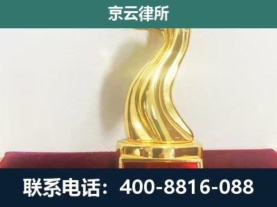 屯留-企业拆迁维权律师