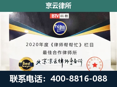 屯留-民营企业拆迁律师