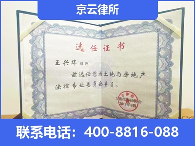 屯留-企业拆迁维权律师